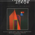 Végkiárusítás Pannon Tükör 2006/2